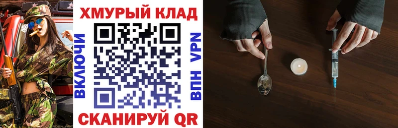 Купить Дятьково ГЕРОИН белый