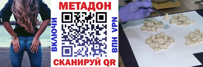 Метадон белоснежный Дятьково